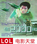 Ԫ2000