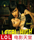 LEGALHIGH/ʤ߼