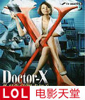 DoctorX�ڶ���
