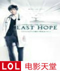 LastHope