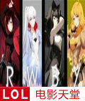 ��׺ڻ�/RWBY��һ��