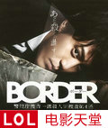 BORDER/�������і�һ��ɱ�˷��і˵�4ϵ