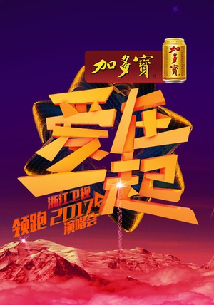 �㽭���ӡ�����һ��2017�ݳ���