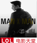 Man X Man/����ҪԱ