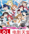 LoveLive!Sunshine!!�ڶ���