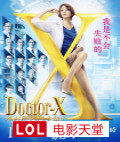Doctor-X~���ҽ������δ֪��5