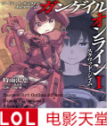 ���������⴫Gun Gale Online