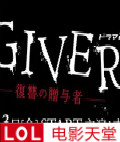 GIVER�����������