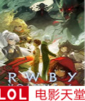 RWBY/��׺ڻƵ�����