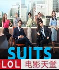 ��װ��ʦ2/SUITS 2