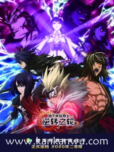 ���³�����ʿ֮��ת֮��