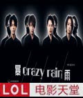 Crazy Rain ���꣨Stay Night Mysteryϵ�У�