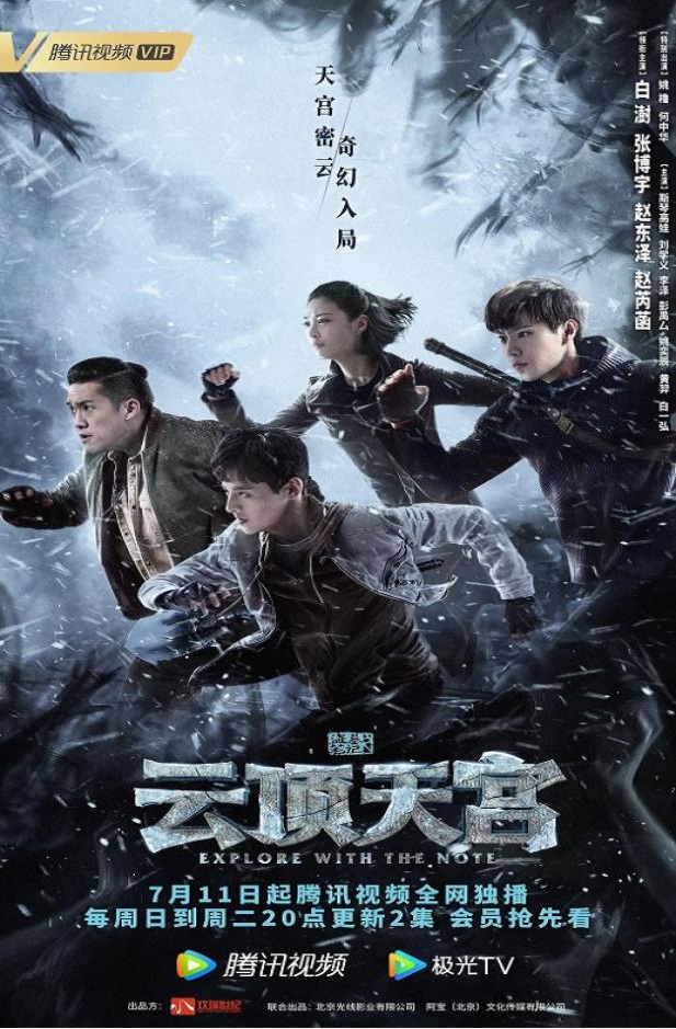 ��Ĺ�ʼ�֮�ƶ��칬