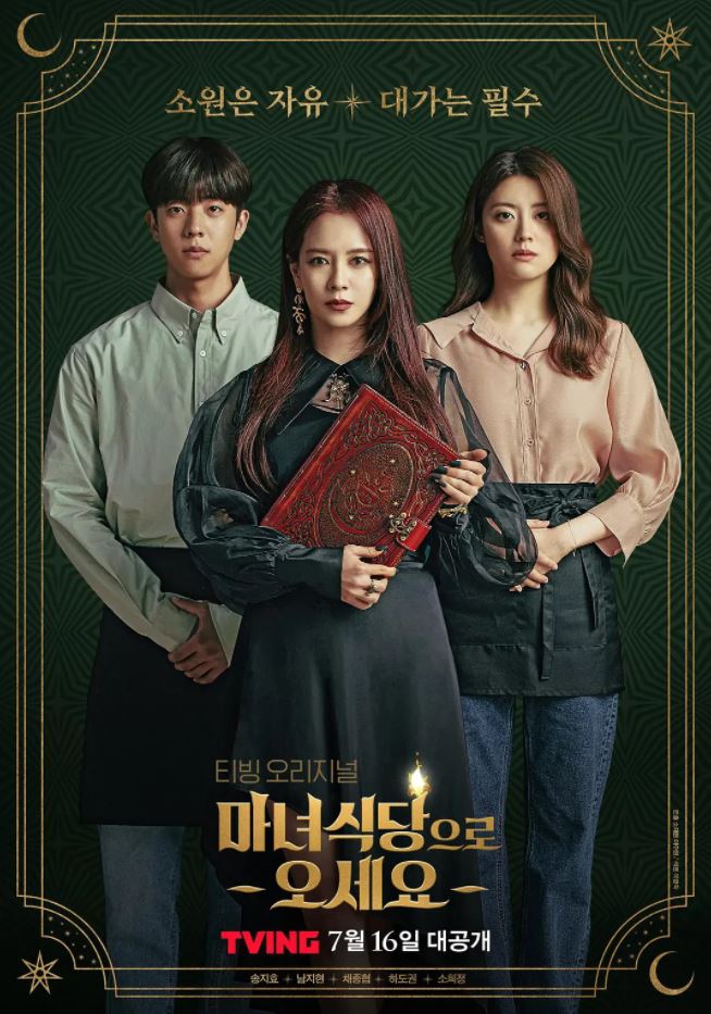 ��ħŮʳ�ð�