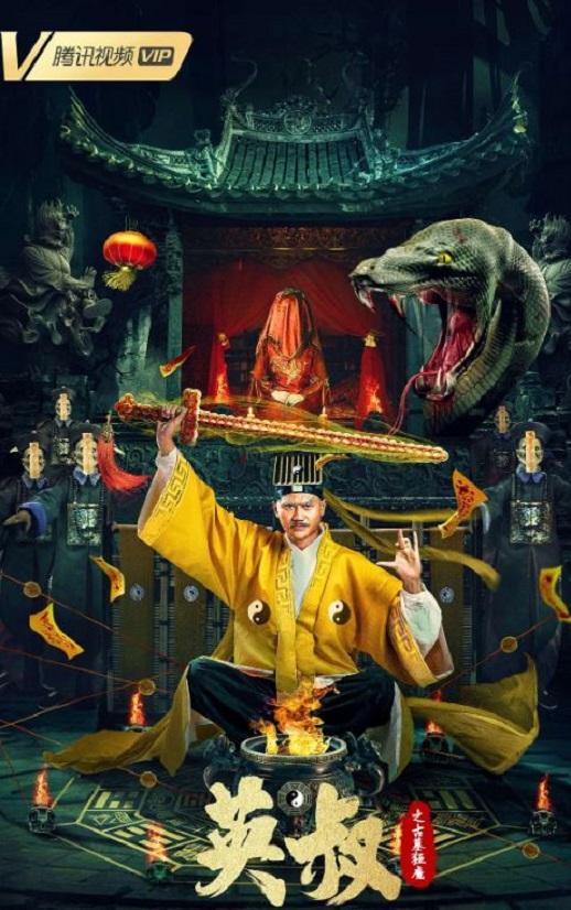 Ӣ��֮��Ĺ��ħ