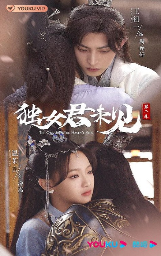 ��Ů��δ�� �ڶ���