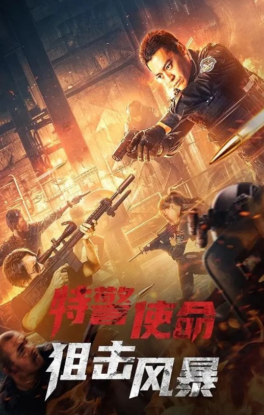 �ؾ�ʹ��֮�ѻ��籩