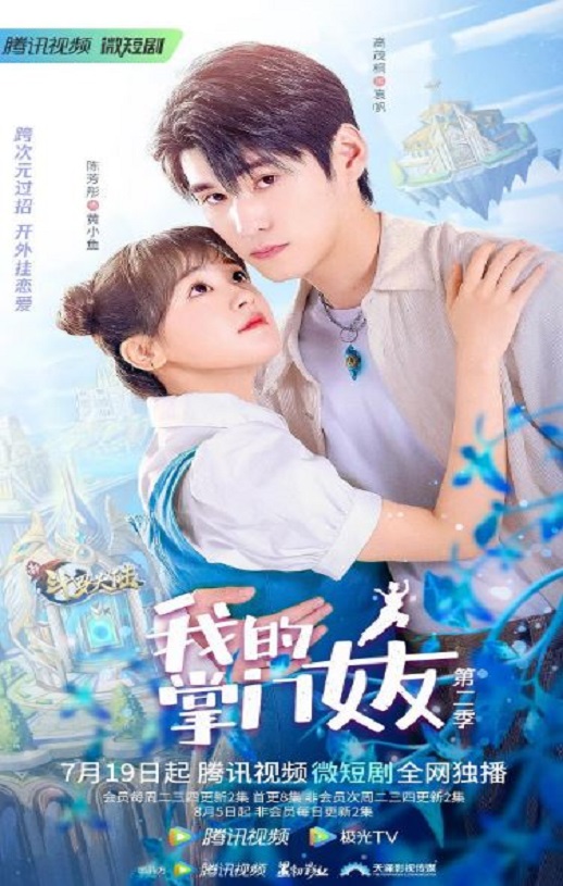 �ҵ�����Ů�� �ڶ���