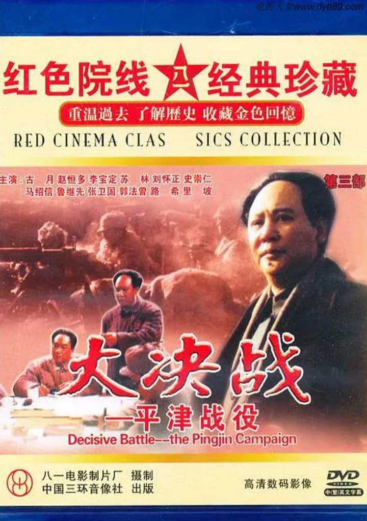 ���ս֮ƽ��ս��