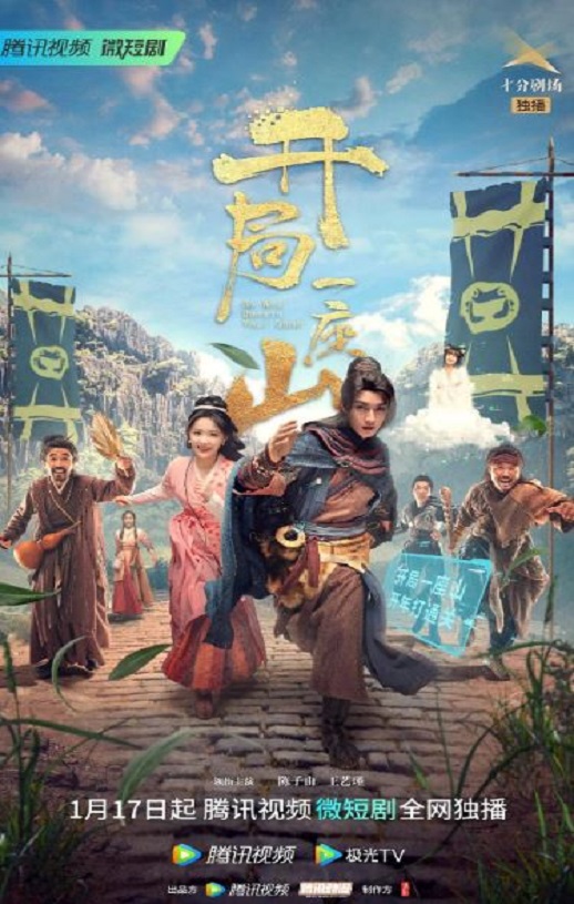 ����һ��ɽ2023