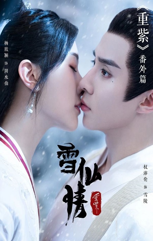 ����֮ѩ����