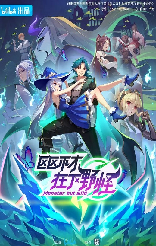 �������ţ�����Ұ��