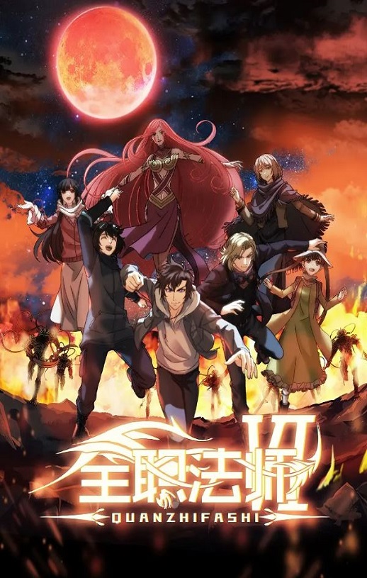 ȫְ��ʦ ������