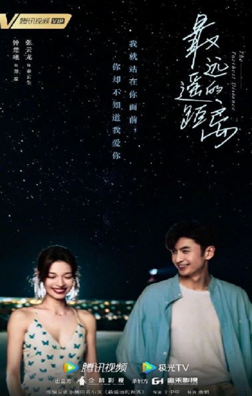 ��ңԶ�ľ���