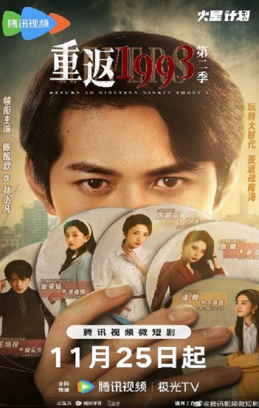 �ط�1993�ڶ���