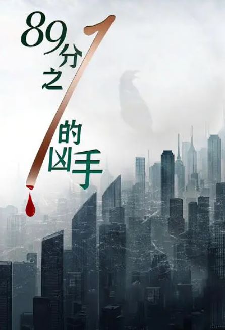 89��֮һ������