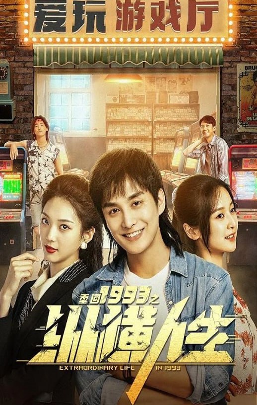 �ػ�1993֮�ݺ�����