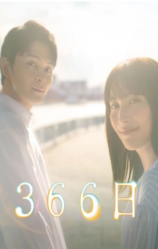 366��