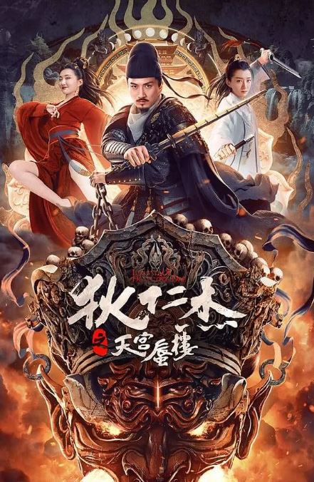 ���ʽ�֮�칬��¥