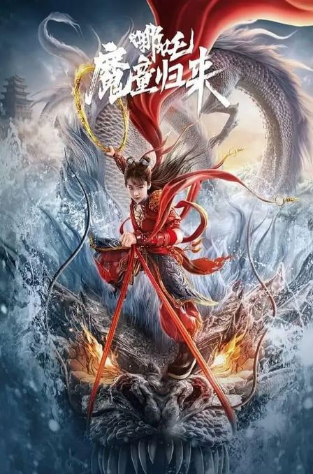 ��߸��ħͯ����