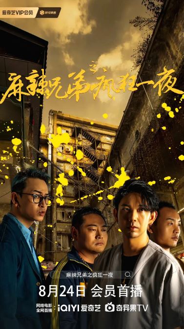 �����ֵ�֮���һҹ