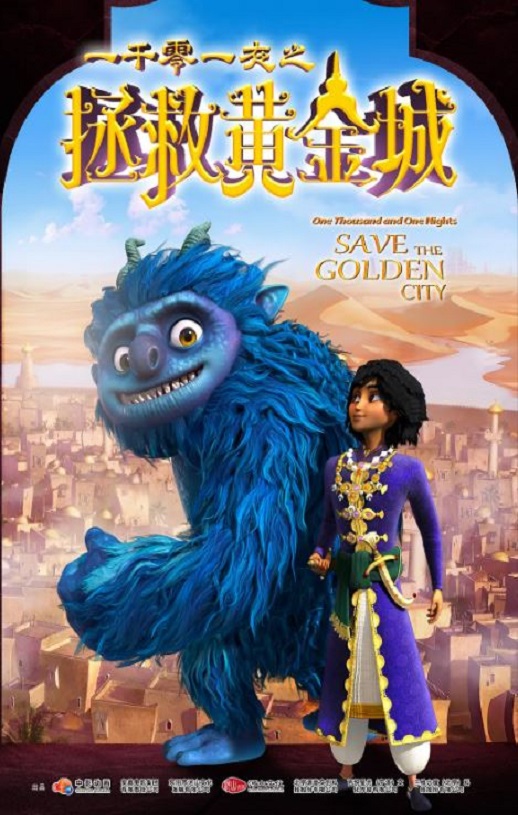 һǧ��һҹ֮���Ȼƽ��