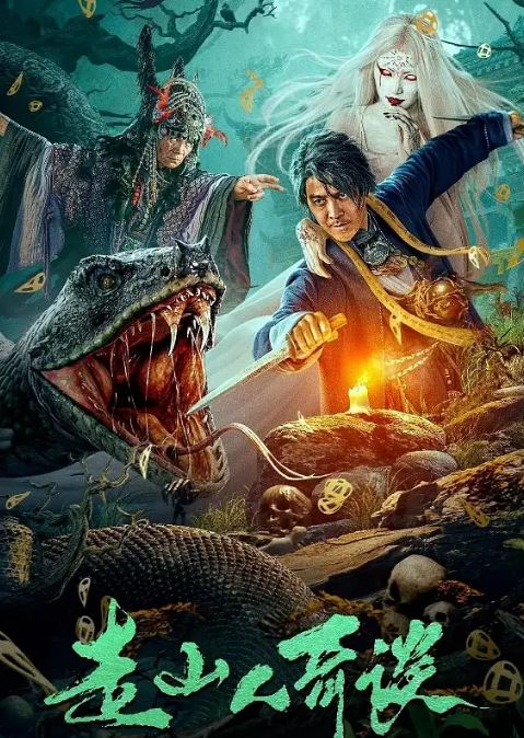 ��ɽ����̸