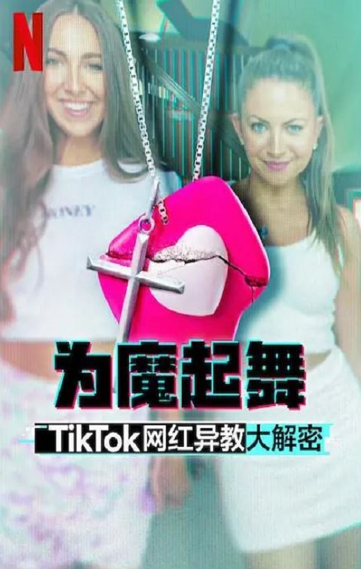 Ϊħ���裺TikTok ������̴����