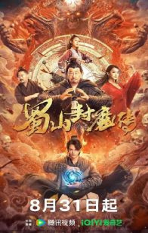 ��ɽ��ħ��