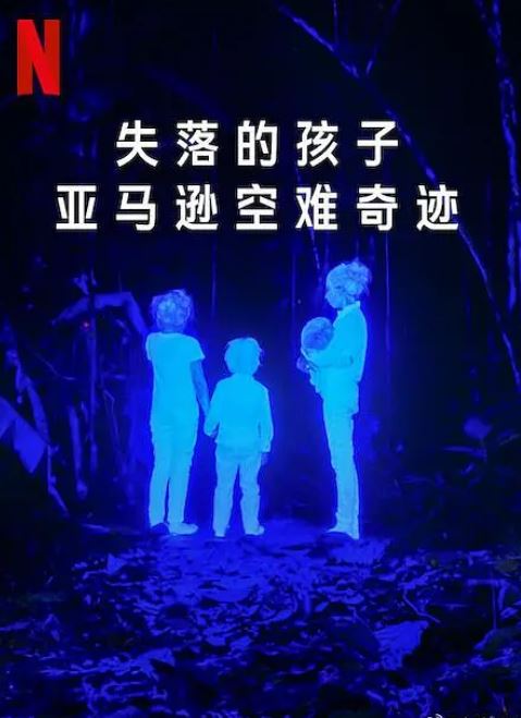 ʧ��ĺ��ӣ�����ѷ�����漣