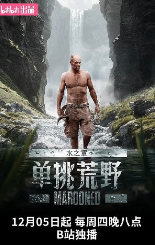 ������Ұ��ˮ֮��