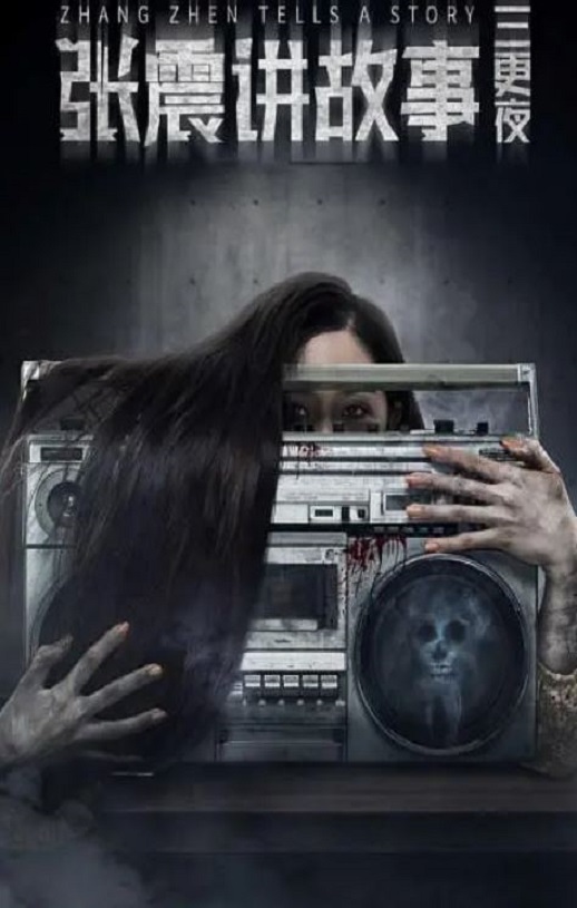 ���𽲹���֮����ҹ