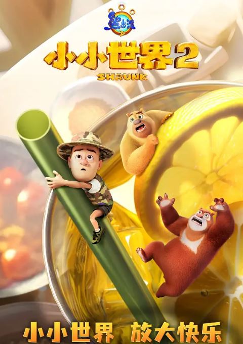 �ܳ�û֮СС���� �ڶ���