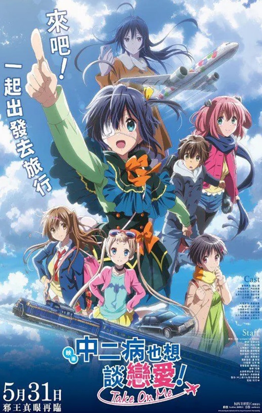 �糡�� �ж���ҲҪ̸������ -Take On Me-