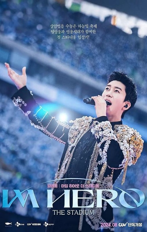 Lim Young Woong: Im Hero the Stadium