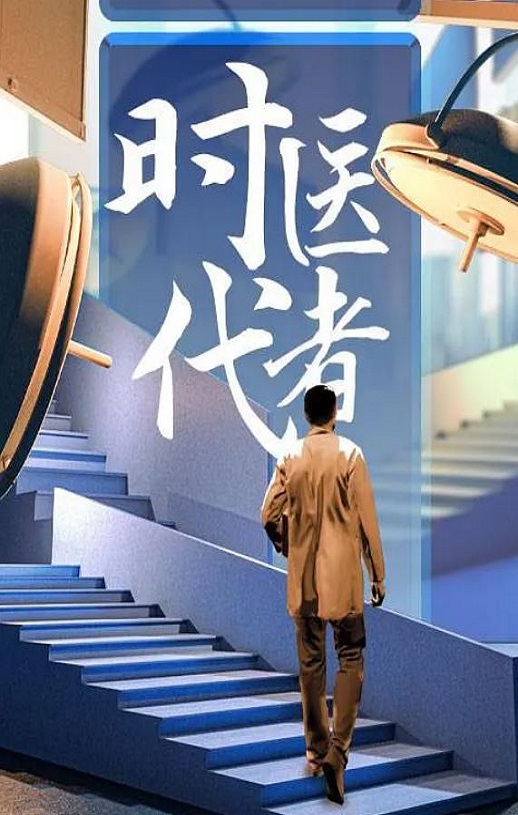 ʱ��ҽ��2024