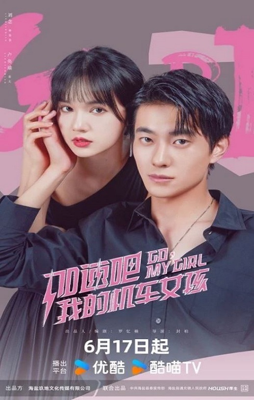 ���ٰɣ��ҵĻ���Ů��