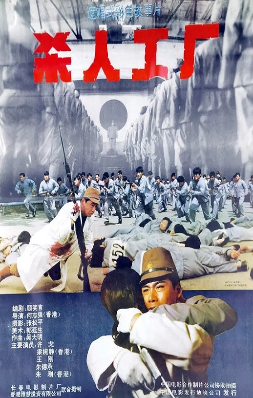 ��̫��731����֮ɱ�˹���