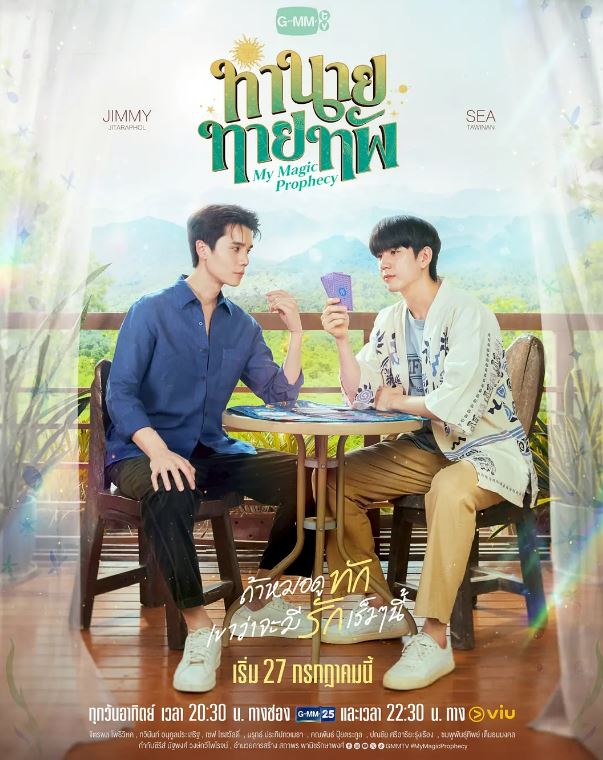 �ҵ�ħ��Ԥ��