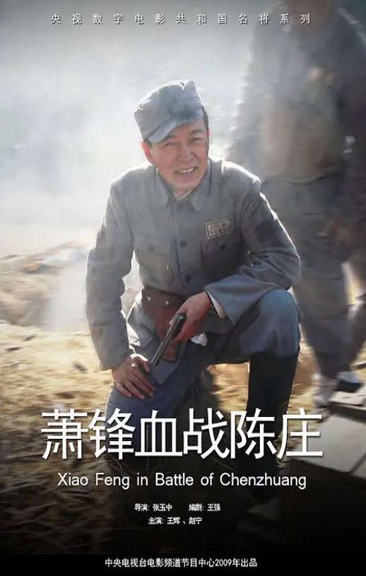 ����Ѫս��ׯ